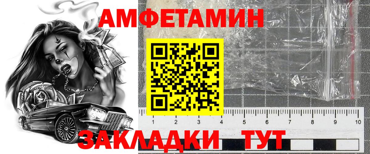 Бузулук  Amphetamine 97%  Амфетамин  Вход с VPN 
