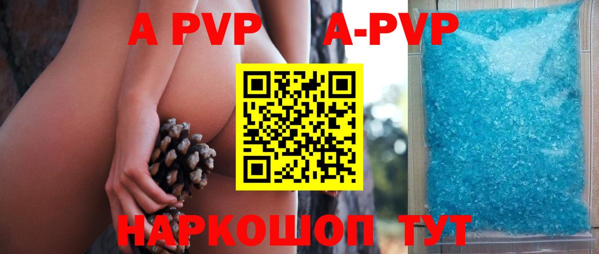 Бузулук  A-PVP Соль  Вход с VPN  APVP Соль 
