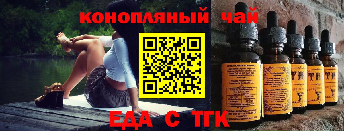 Cannafood марихуана  Вход с VPN  Бузулук 