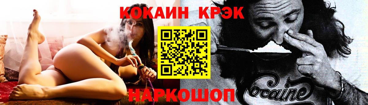 Бузулук  Cocaine VHQ  Вход с VPN 