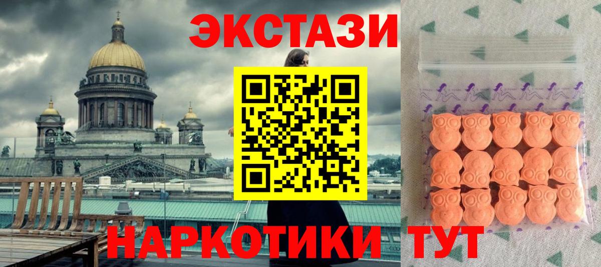 ЭКСТАЗИ 280мг  Вход с VPN  Бузулук  ЭКСТАЗИ  ЭКСТАЗИ louis Vuitton 