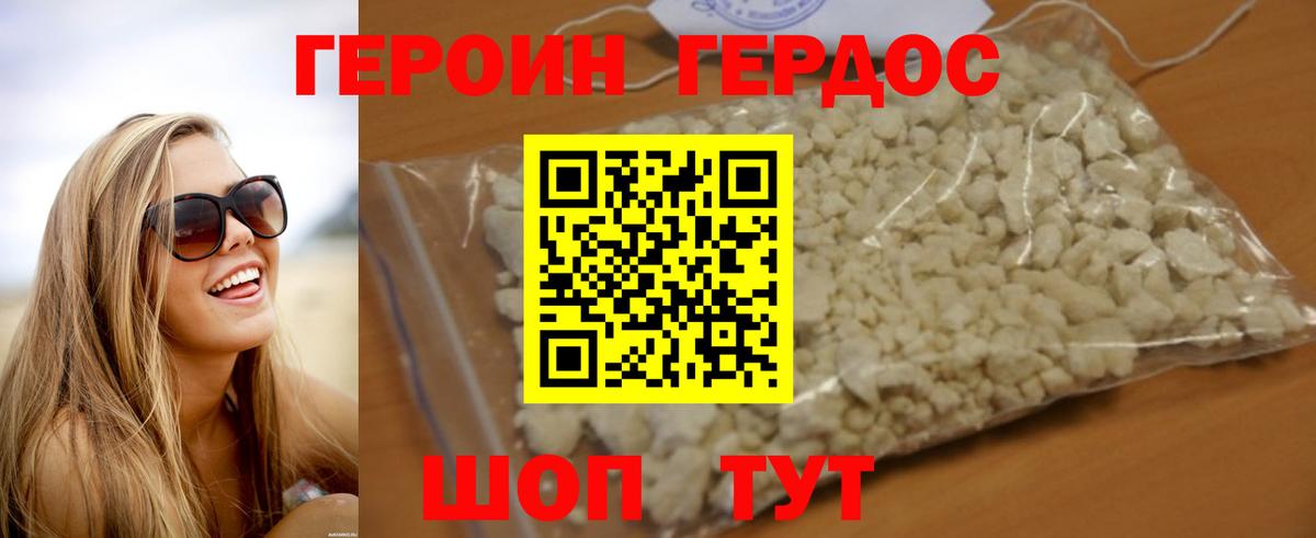 Бузулук  ГЕРОИН VHQ  Вход с VPN 