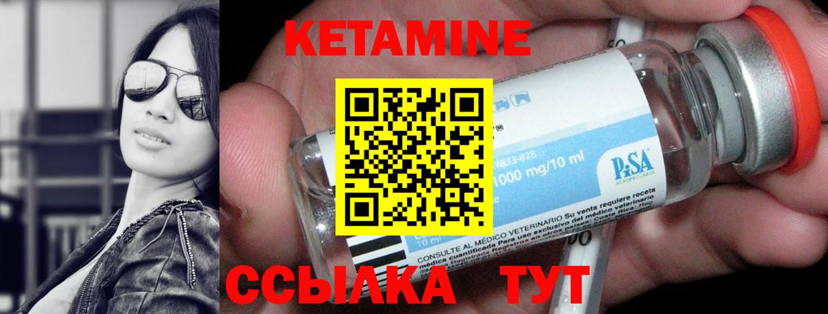 КЕТАМИН ketamine  Кетамин VHQ  Бузулук  Вход с VPN 