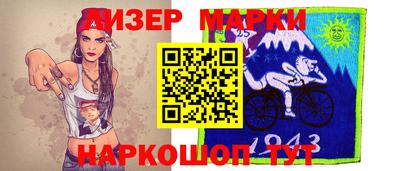 марки nbome Гусь-Хрустальный