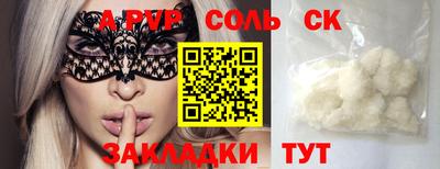 мяу мяу кристалл Гусиноозёрск