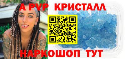 мяу мяу кристалл Гусиноозёрск