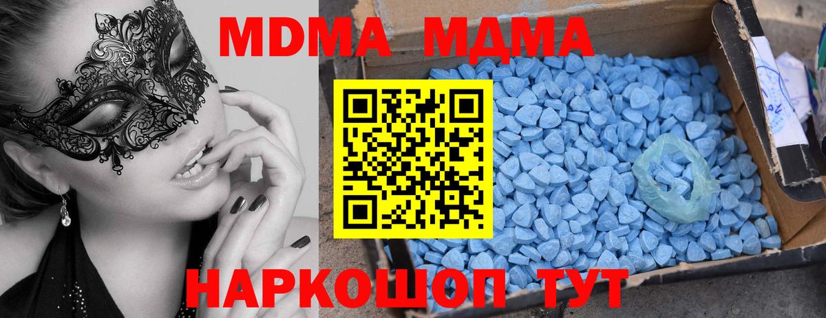 MDMA  МДМА кристаллы  Вход с VPN  Бузулук 