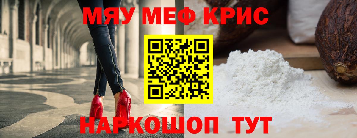 Бузулук  Меф мяу мяу  Вход с VPN  МЕГА сайт  Меф VHQ 
