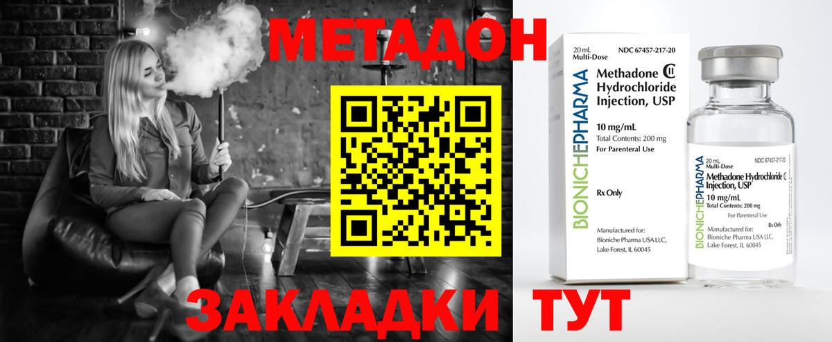 Бузулук  МЕТАДОН кристалл  Метадон VHQ  Вход с VPN 