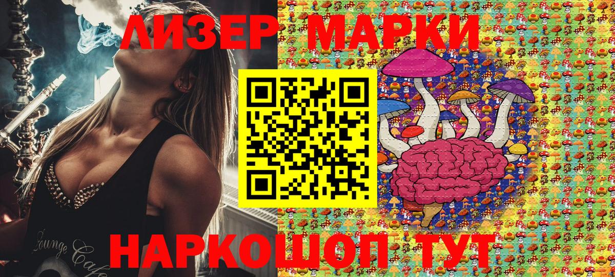 Марки N-bome 1,8мг Бузулук
