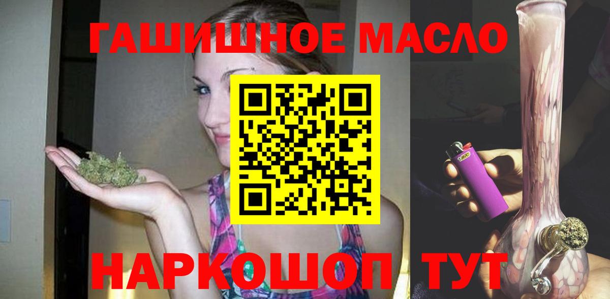 ТГК гашишное масло  Дистиллят ТГК жижа  Бузулук  Вход с VPN 