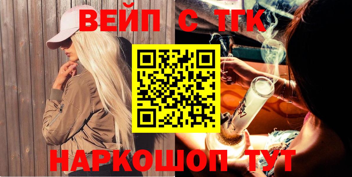 ТГК THC oil Бузулук