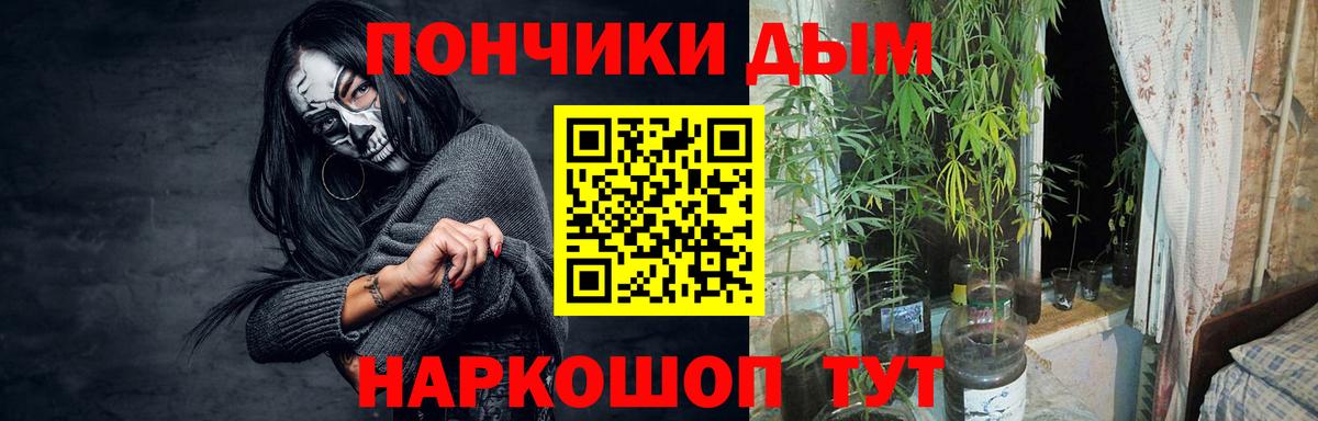 МАРИХУАНА White Widow Бузулук